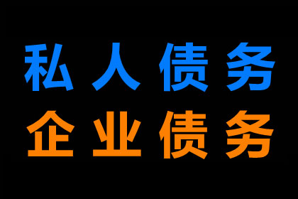 荥阳催账公司